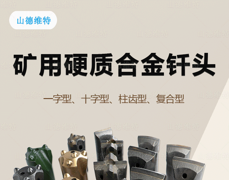 礦用硬質(zhì)合金釬頭