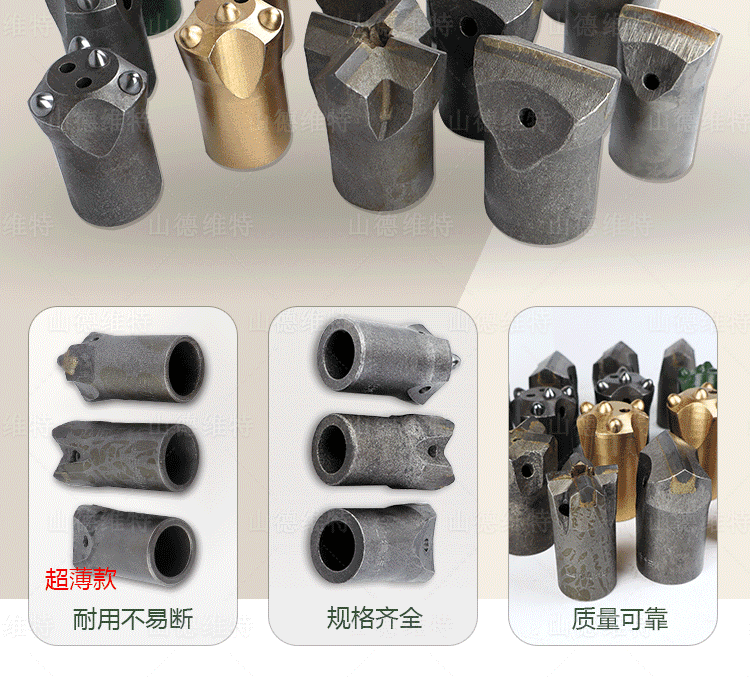 煤礦用風(fēng)鉆頭